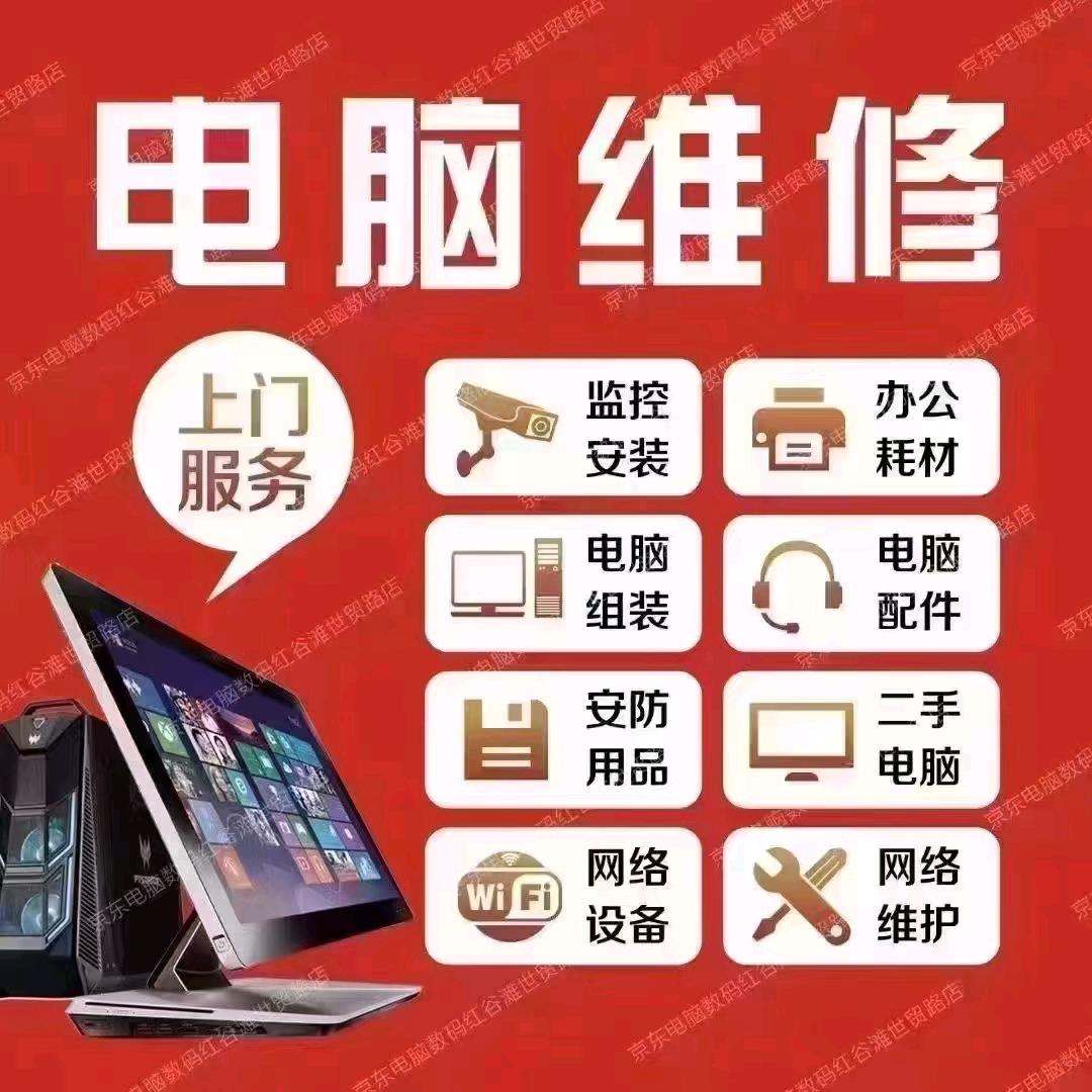 宁远县扬帆电脑销售店