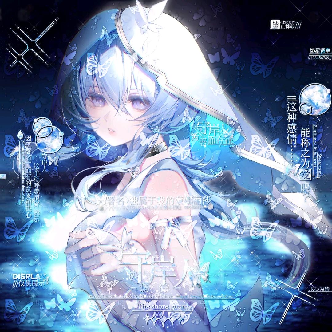 雨爱（鸣潮代肝）