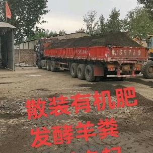 三江生物发酵鸡粪，羊粪