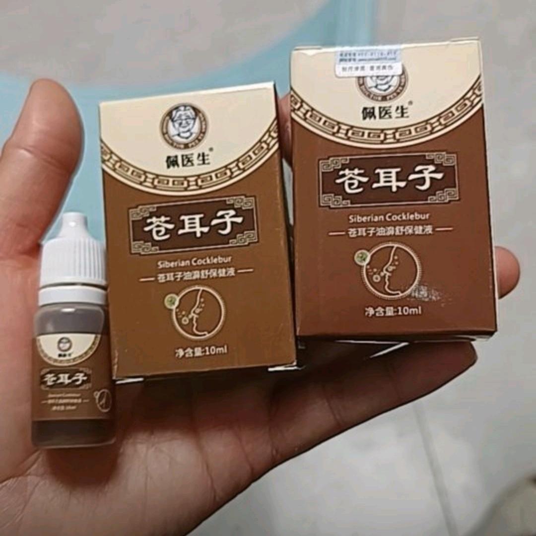 苍耳子