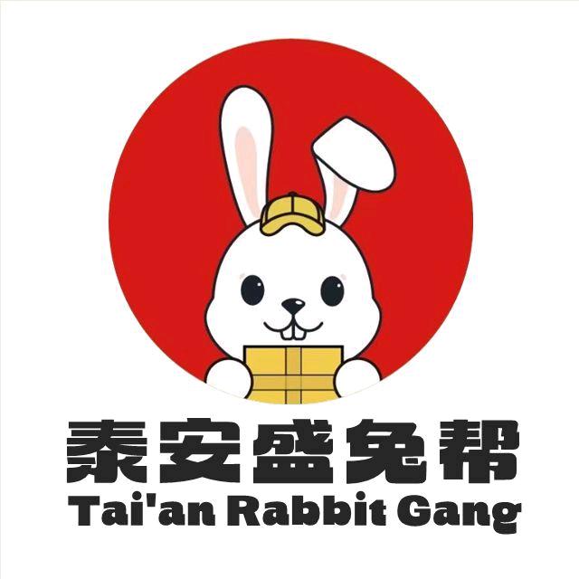 盛兔帮泰安运营中心（项目部）