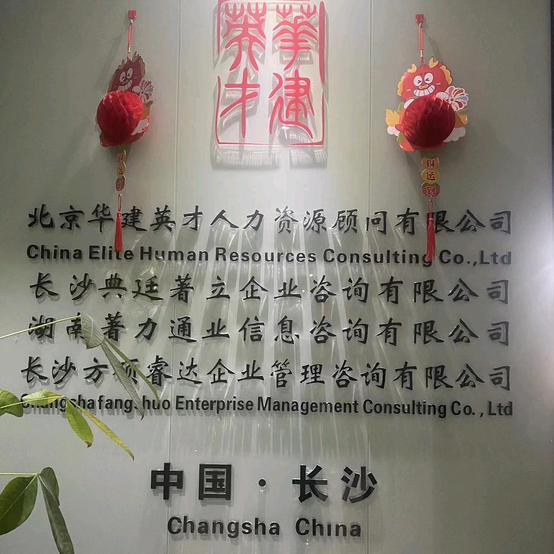 方硕睿达咨询