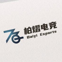 柏熠电竞俱乐部
