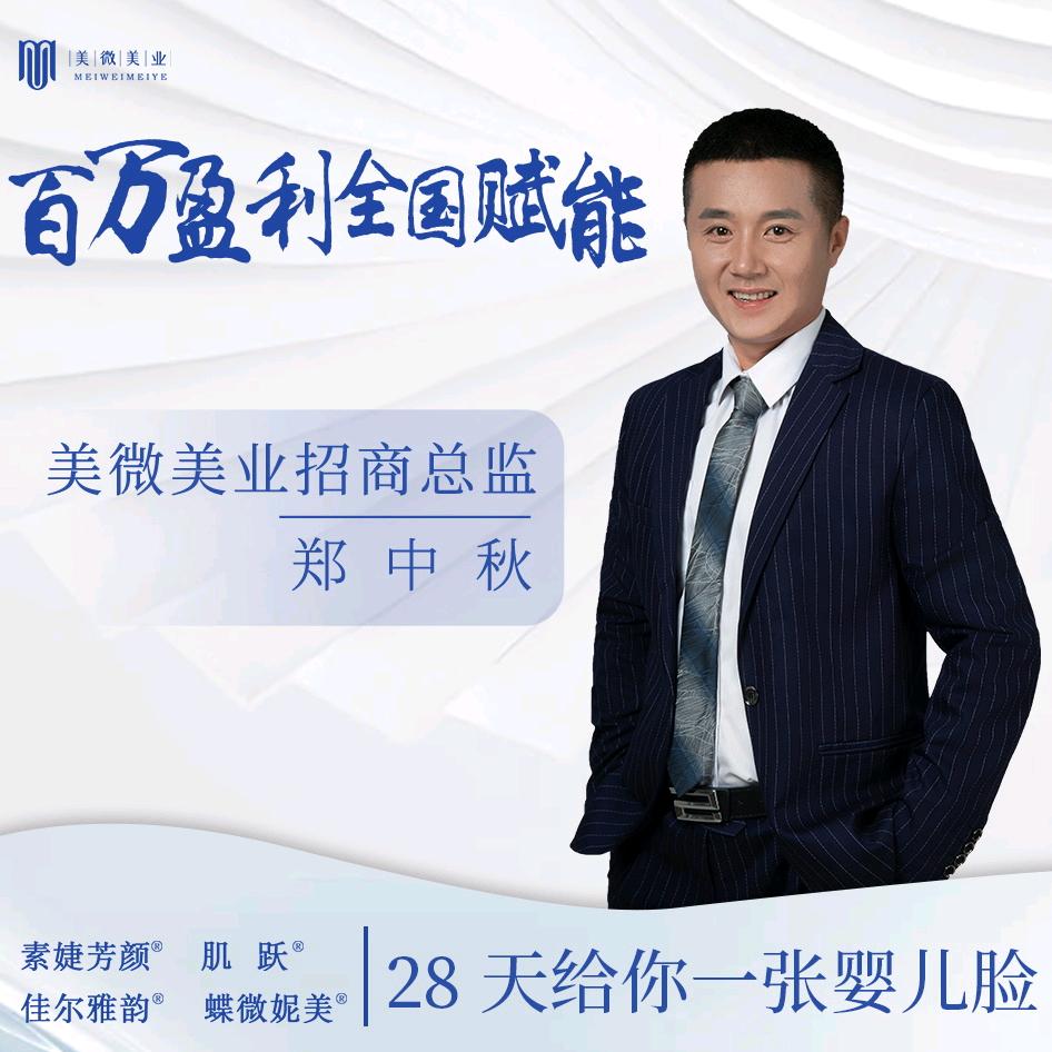 郑中秋815
