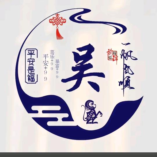 悠悠