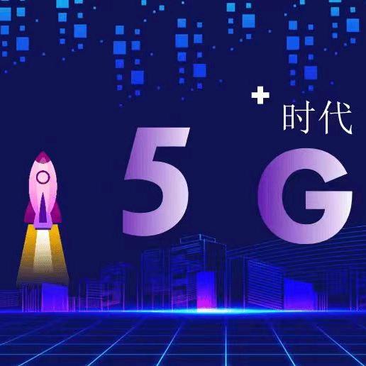 5G通信网厅—臻选号卡