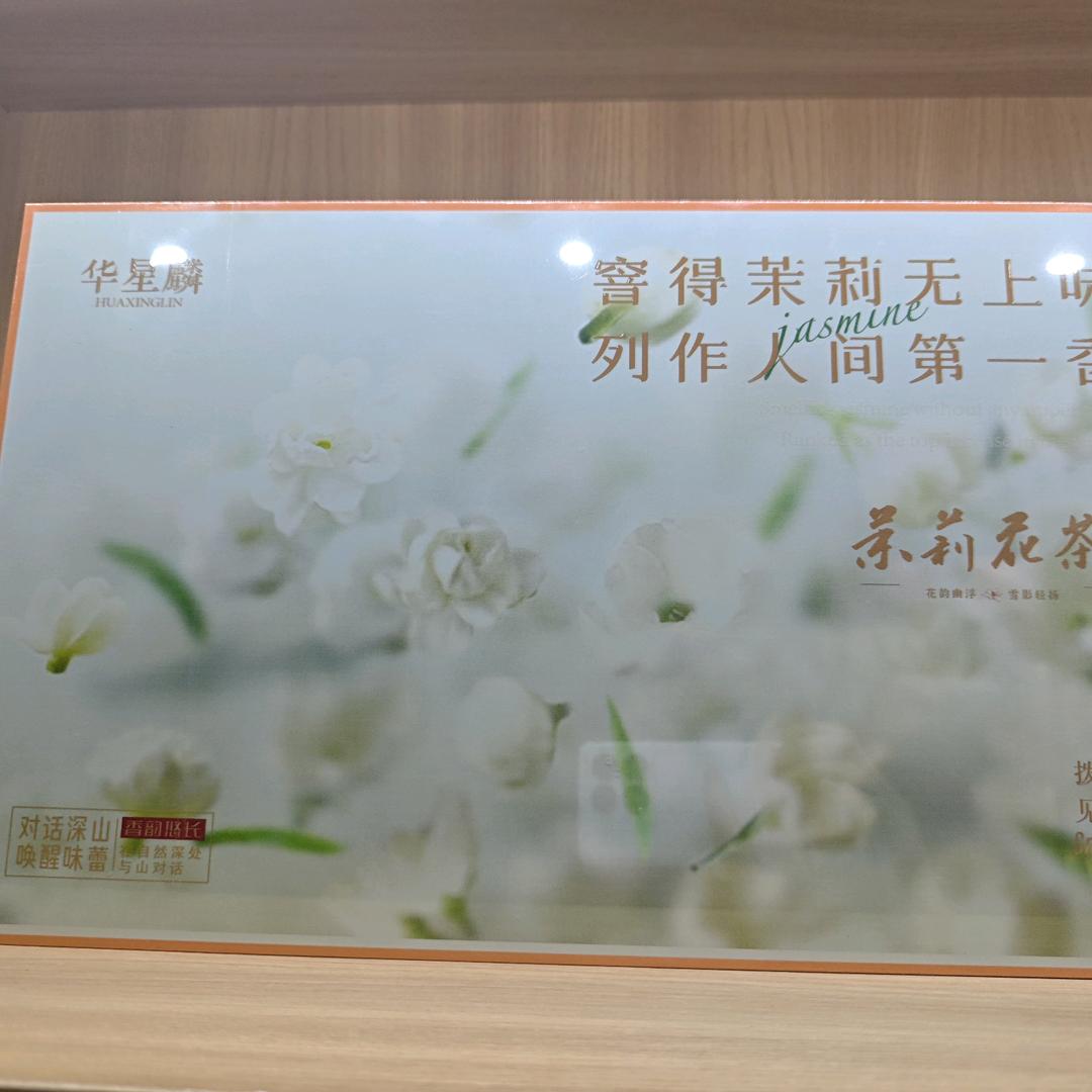九星茶叶大量礼盒批发