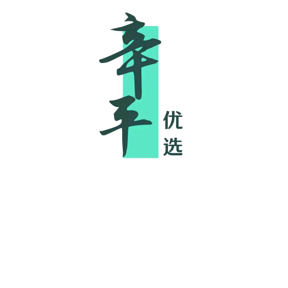 辛平优选（126号店）