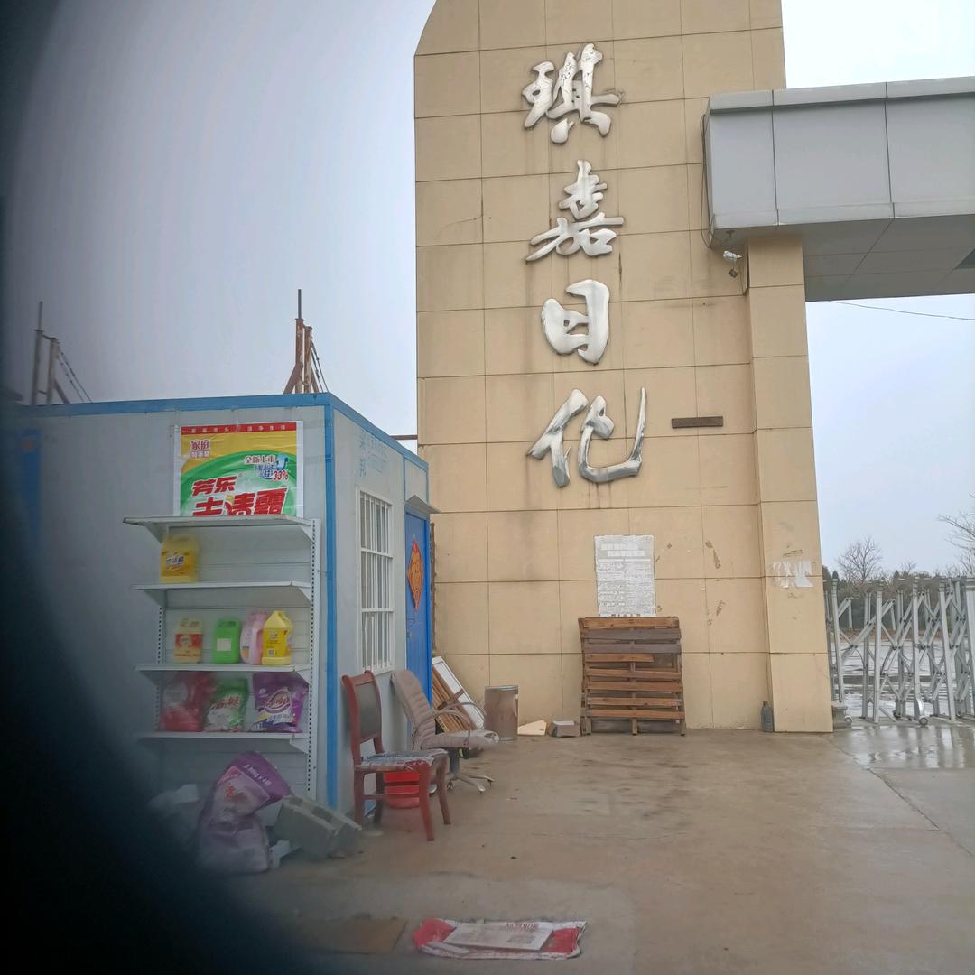 劉家