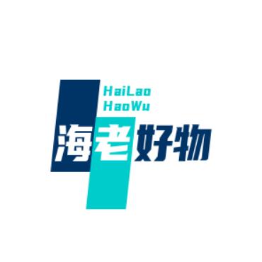 海老好物