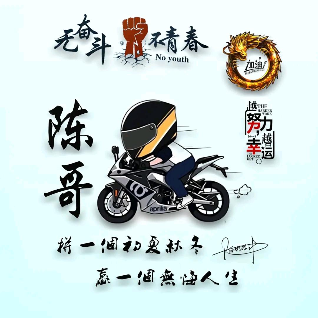 陈久伴
