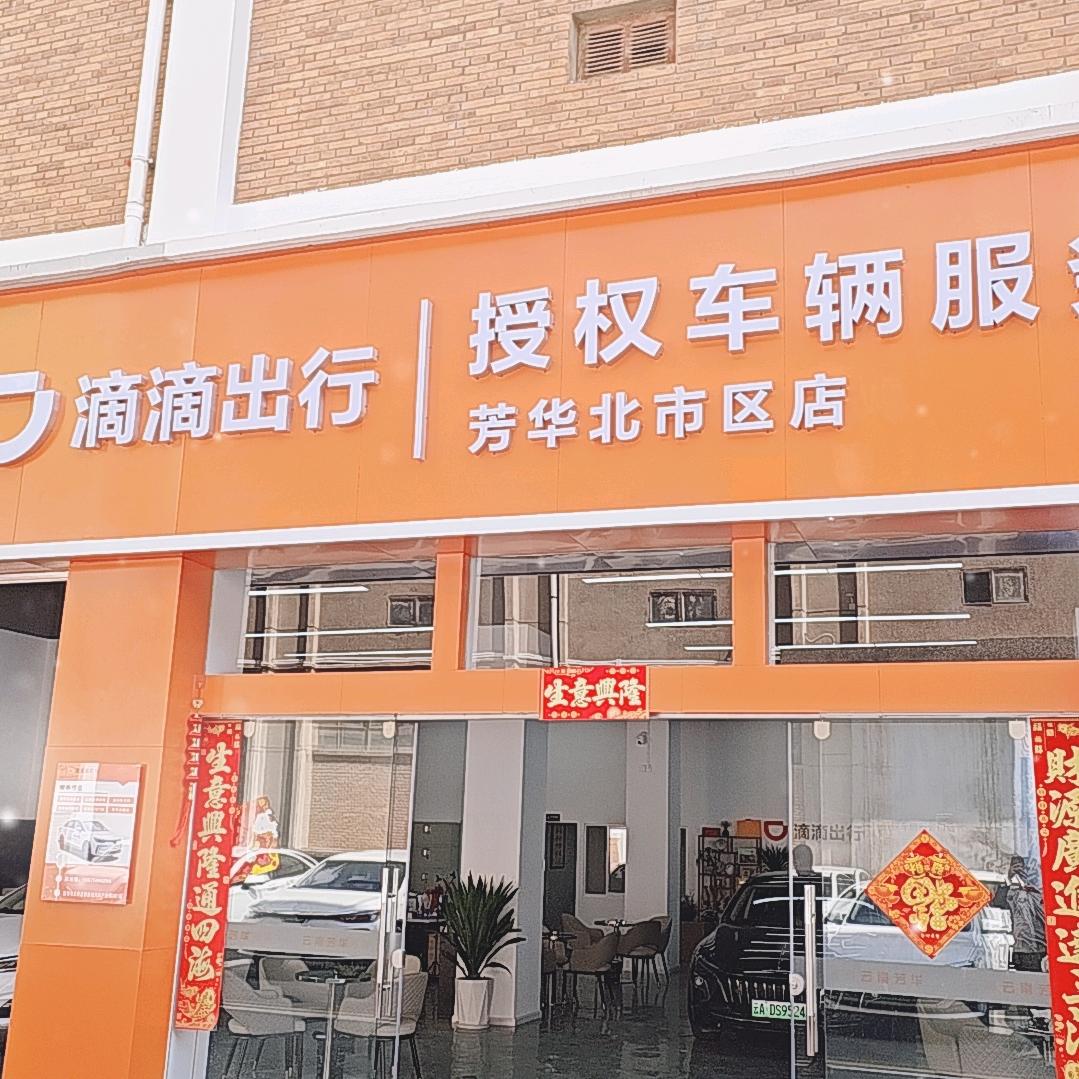 昆明芳华网约车杨德富