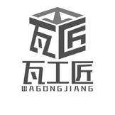 格特瑞瓦工五金工具