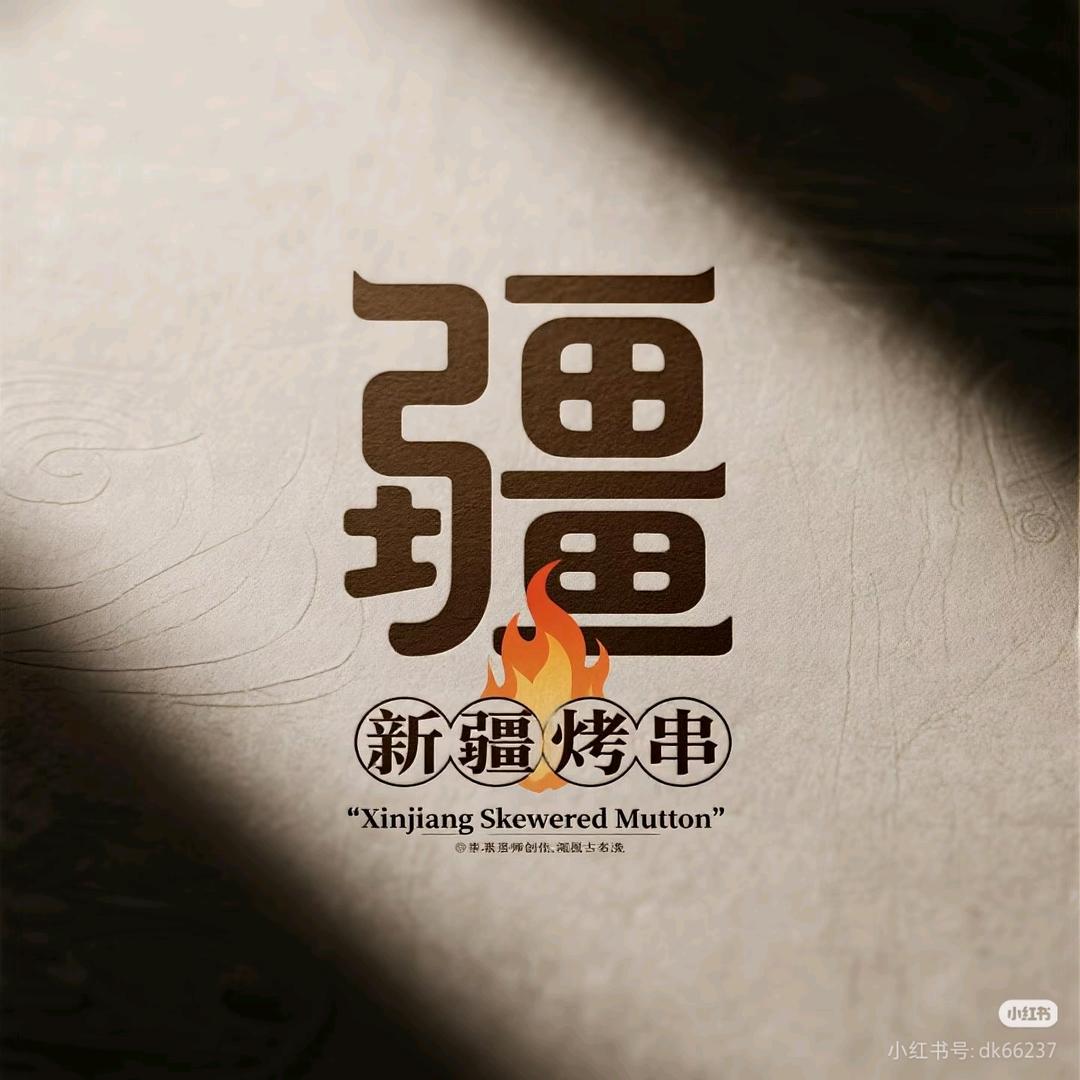 只会干饭的糖宝