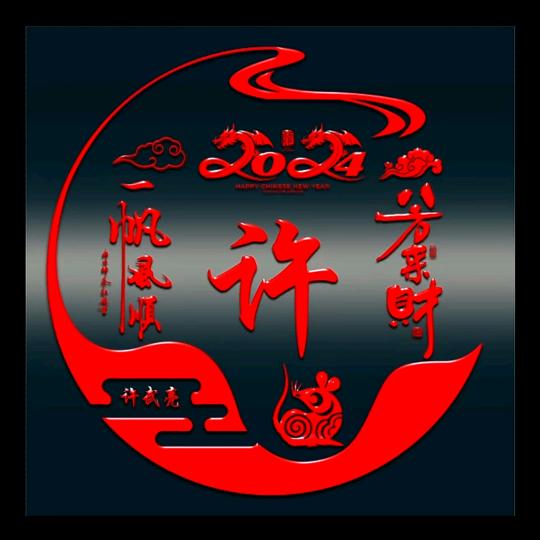 狼道