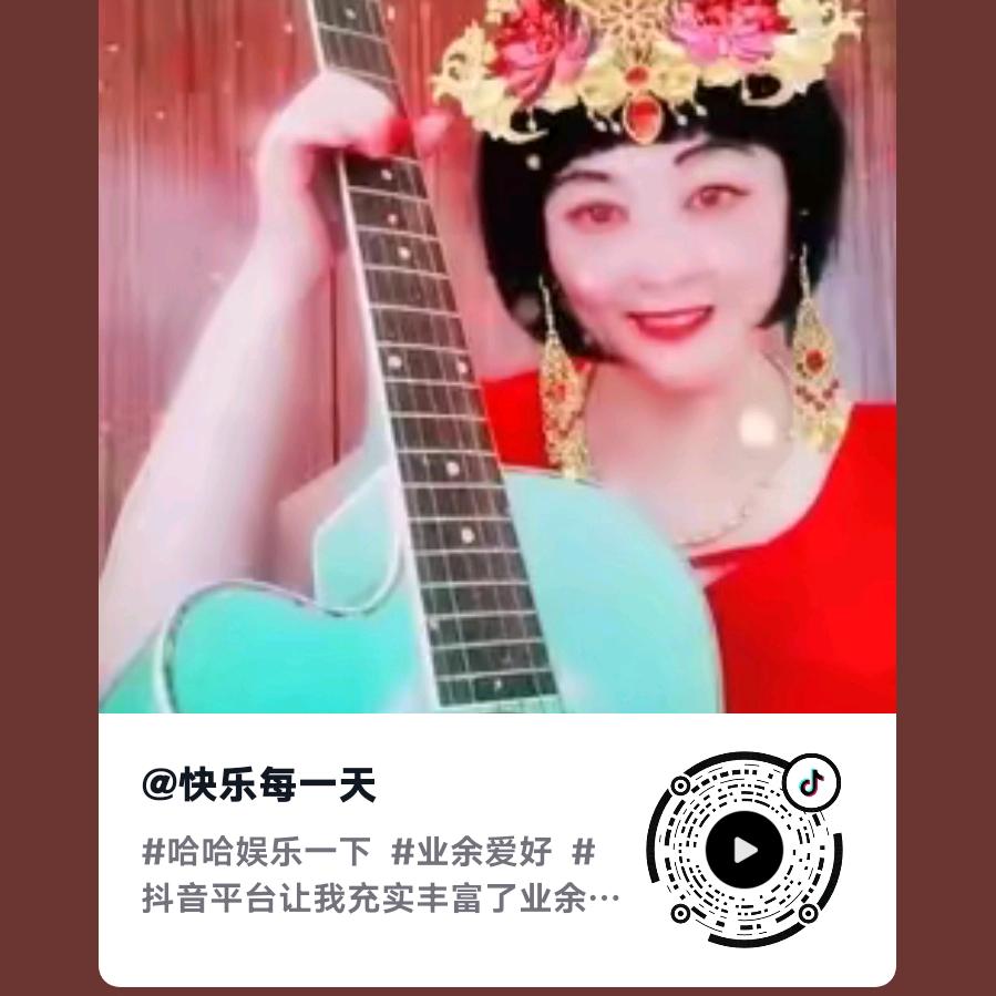快乐每一天
