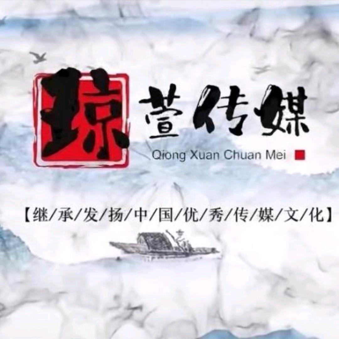 琼萱传媒-短视频策划-叶子