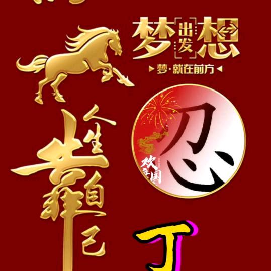 ღ᭄ꦿ❤️࿐耒 耒এ⁵²º᭄:٩♡❤️