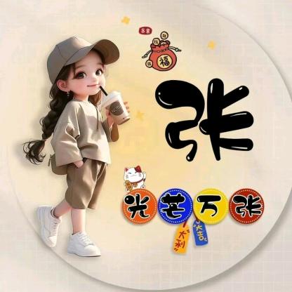2025春节倒计时