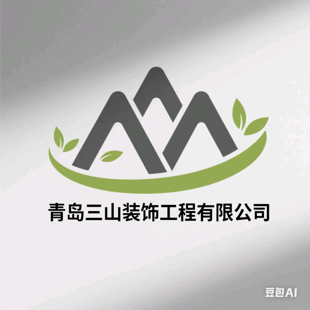青岛三山装饰