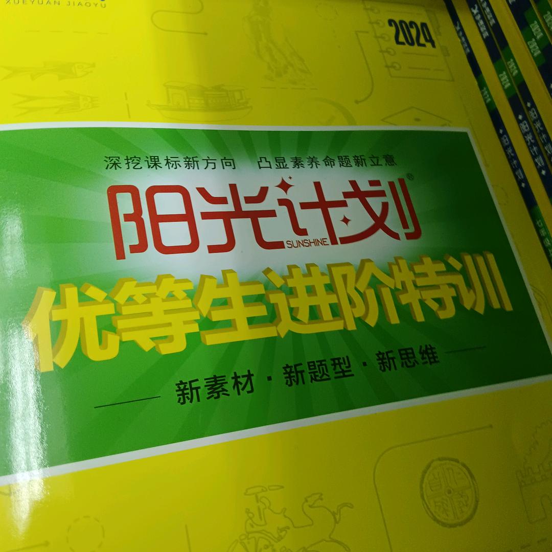 普娃小初阶段数学成功之路