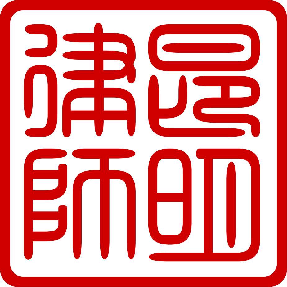 河南昂明律师事务所