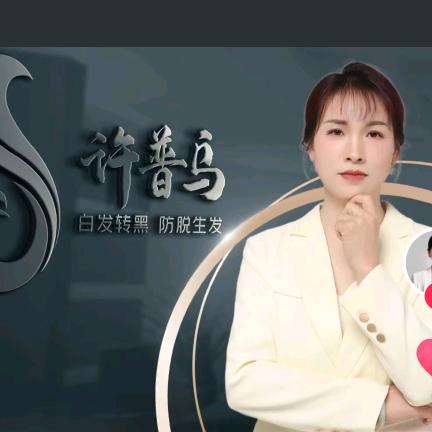 蕲春枝枝姐养白发