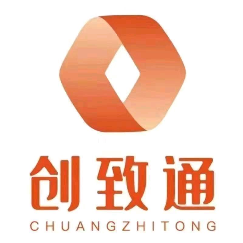 创致通