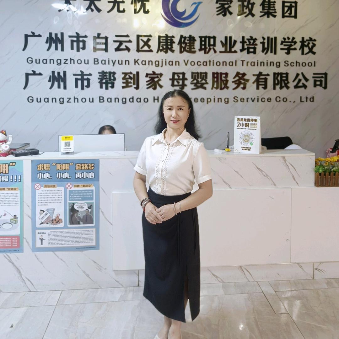 春天家政服务工作室