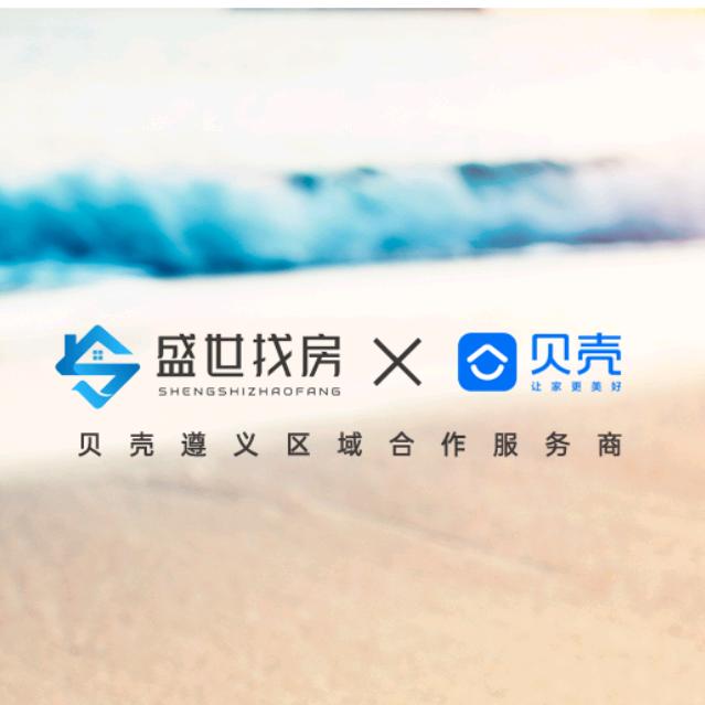 遵义贝易选房