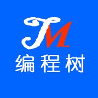 编程树