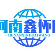 河南鑫怀网络科技有限公司