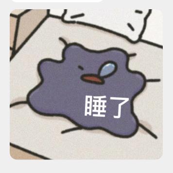温良