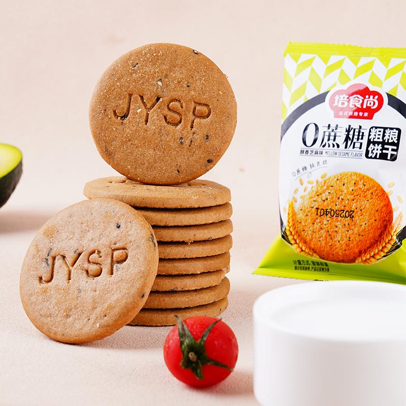 居辰优品零食屋