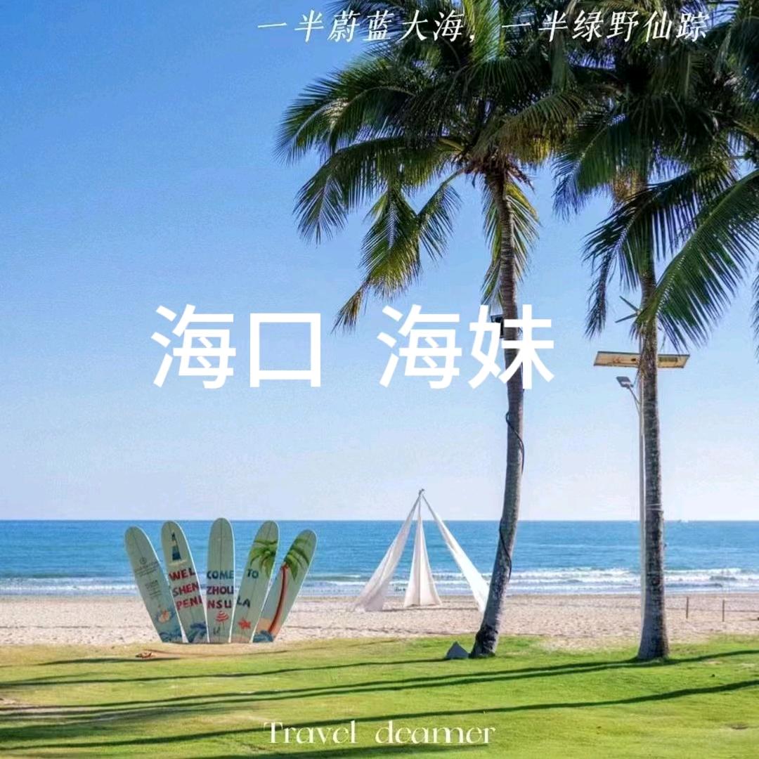 东尚租电动车（携程旅游门店）