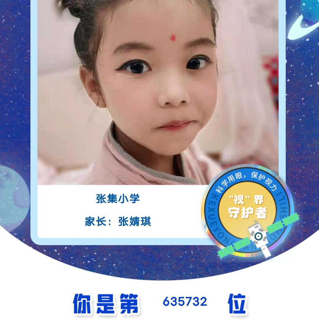 白石塔腰子。