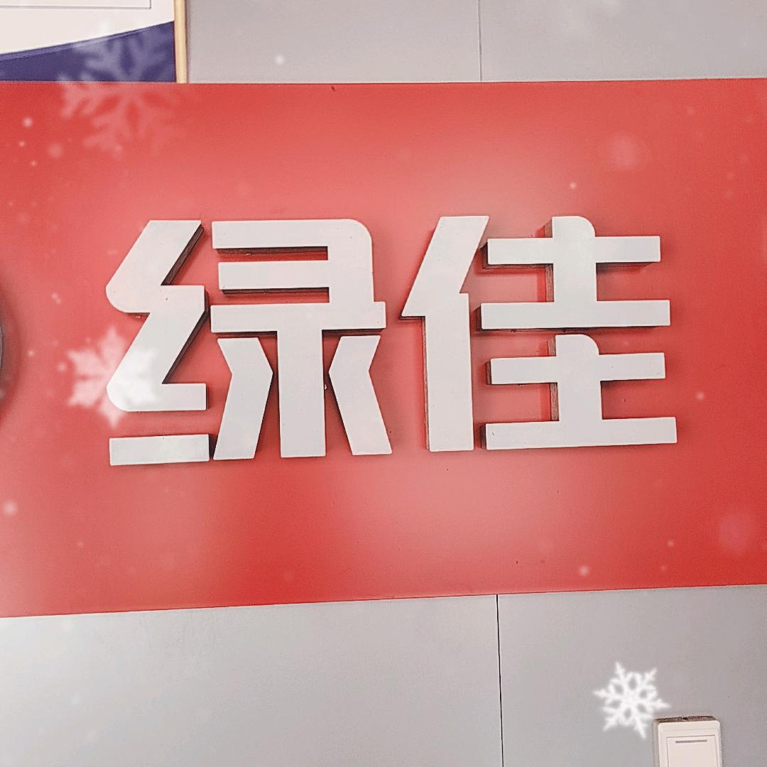 西平绿佳电动车