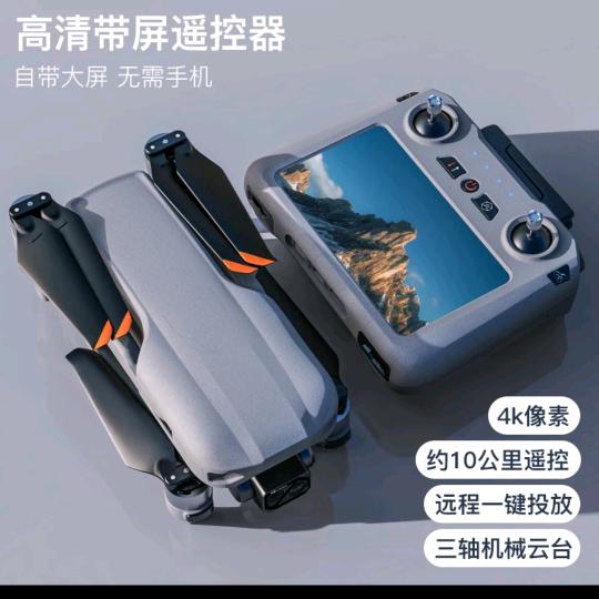 加尔户外智能无人机