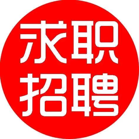 运城招聘