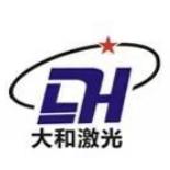 激光设备厂家（东莞大和）