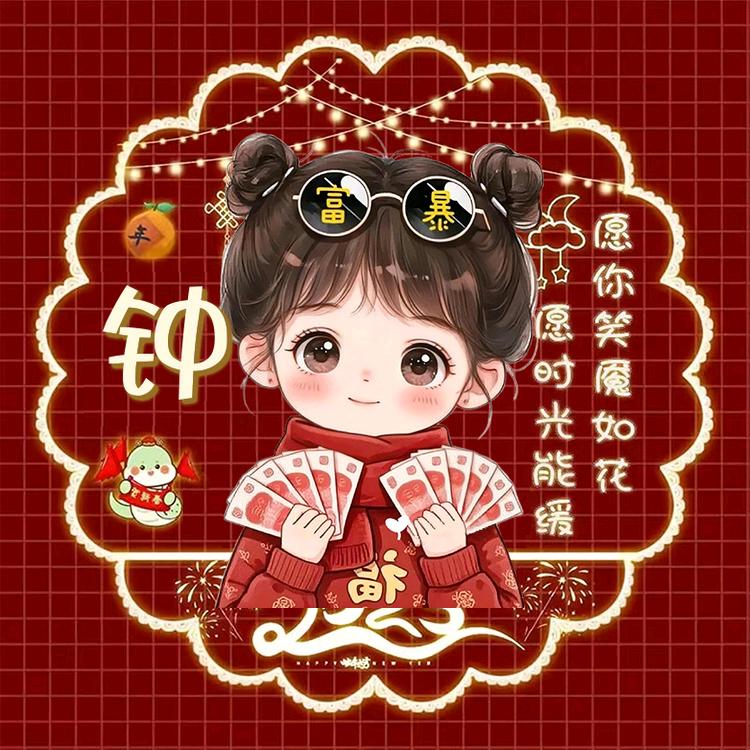 প꯭ᩚ༅碎银💰降万物ꪟꪳ