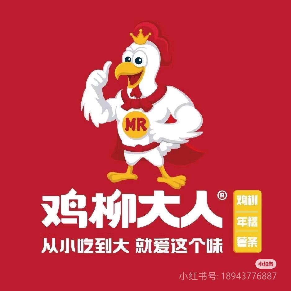 鸡柳大人邯郸学步桥店