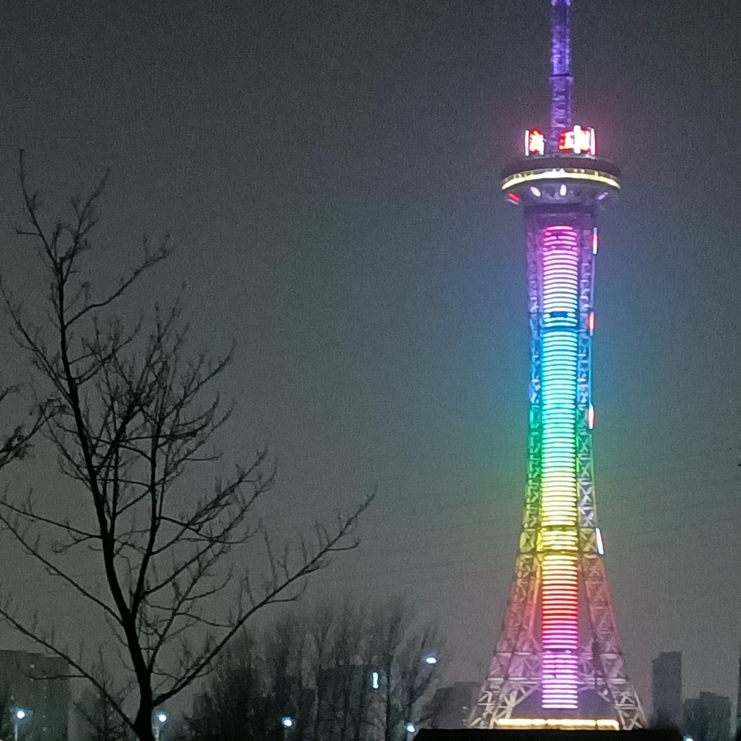 珍惜