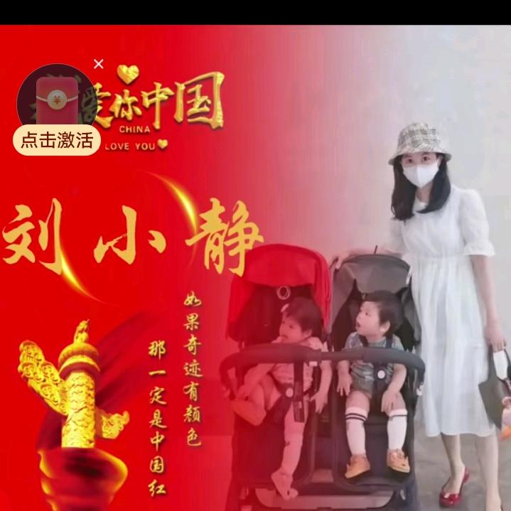 刘小静停播休息中