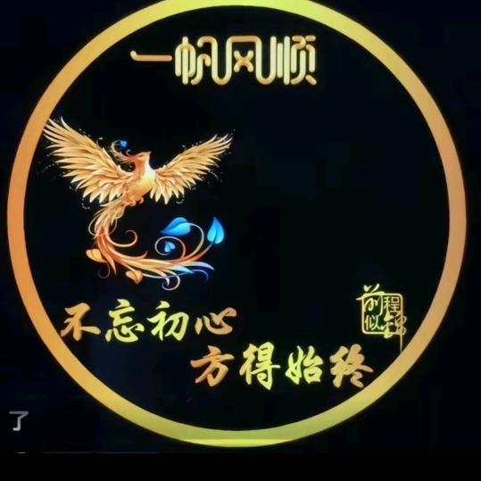 宁静致远头像