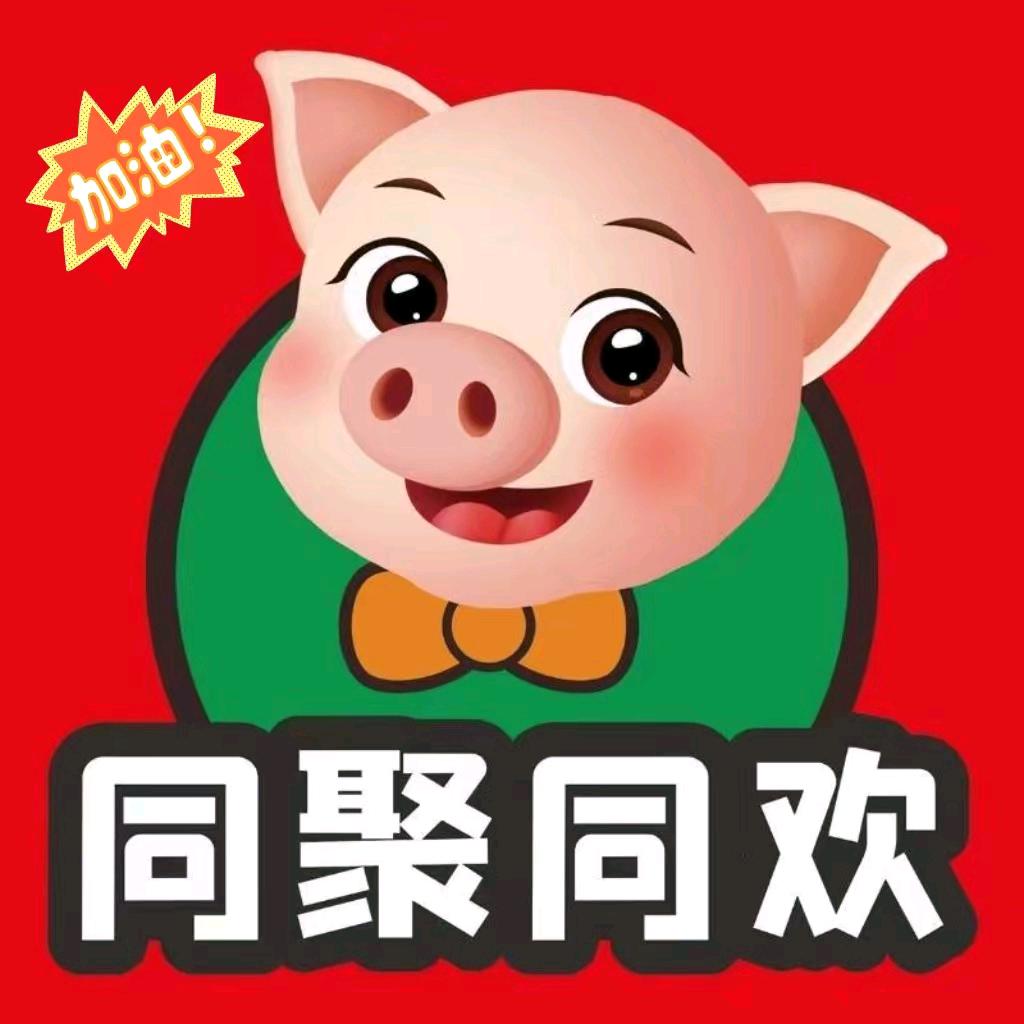 同聚同欢新东店