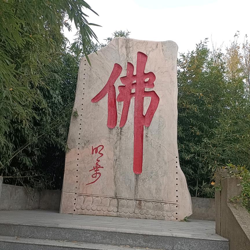 平安是福---拒绝私聊