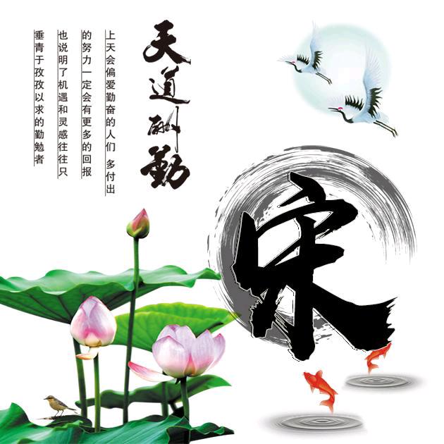 习惯了