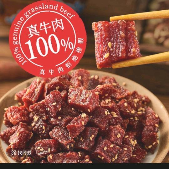 内蒙小肉干