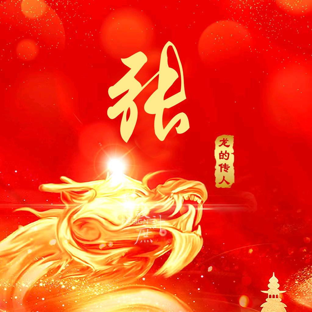 天星祈福